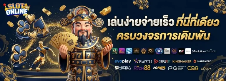 เว็บสล็อตมาแรงล่าสุด