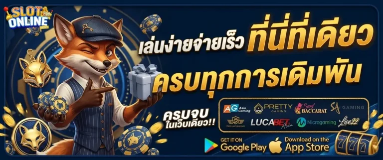 สล็อต ตรง