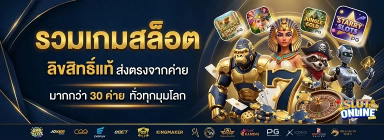 เว็บสล็อตมาแรงล่าสุด เข้าสู่ระบบ