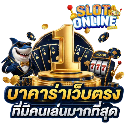 เว็บ สล็อต มา แรง ล่าสุด