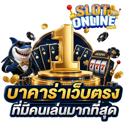 เว็บ สล็อต มา แรง ล่าสุด