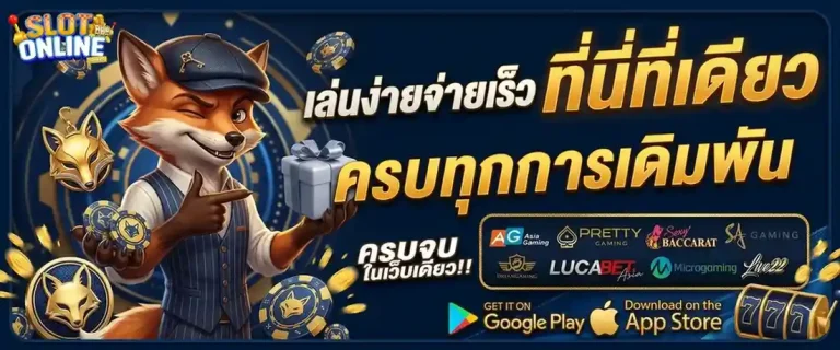 สล็อต ตรง