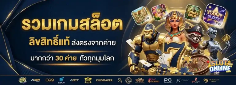 เว็บสล็อตมาแรงล่าสุด เข้าสู่ระบบ